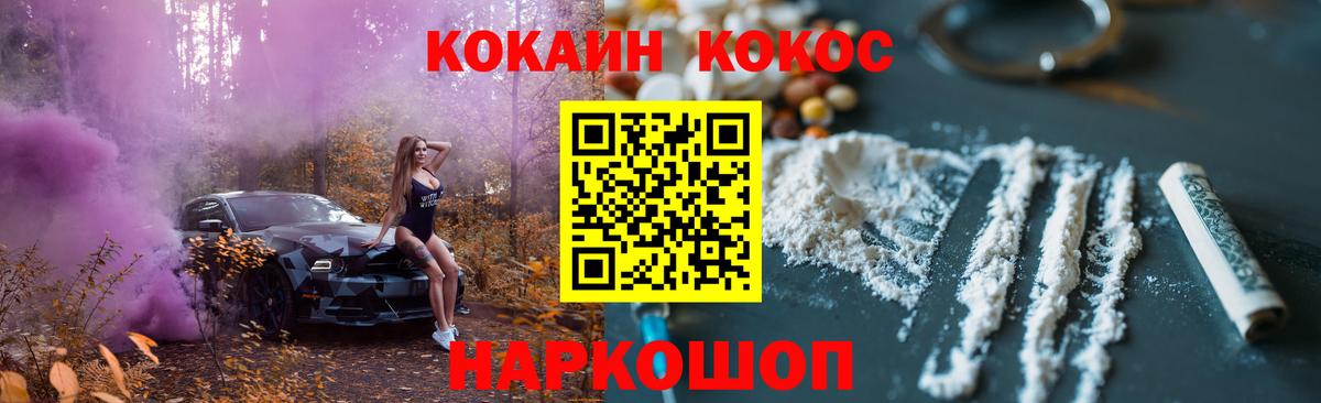 Троицк  Cocaine 97%  Вход с VPN  КОКАИН Боливия 