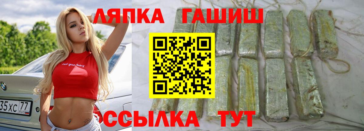 Гашиш Ice-O-Lator  Вход с VPN  Троицк  ГАШИШ  ГАШ Premium 
