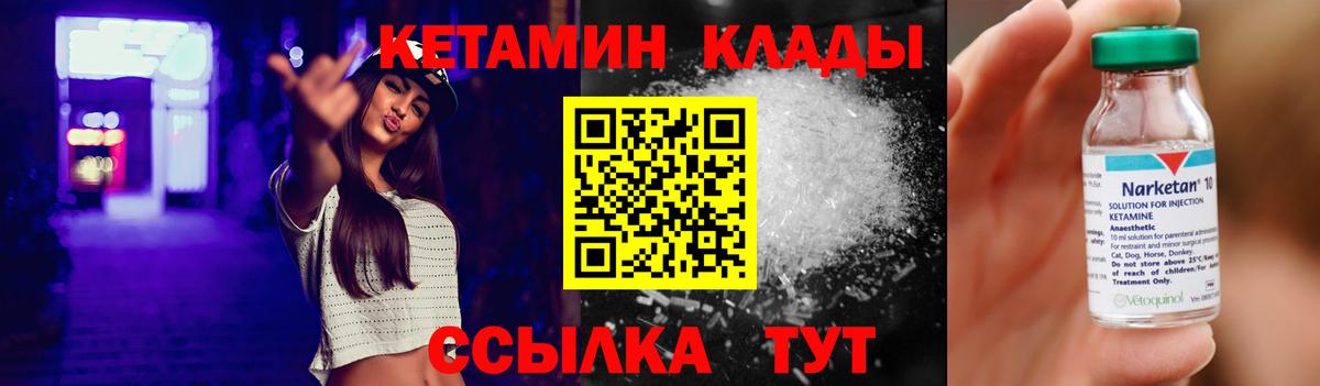 КЕТАМИН VHQ  Кетамин VHQ  Вход с VPN  МЕГА ссылки  Троицк 