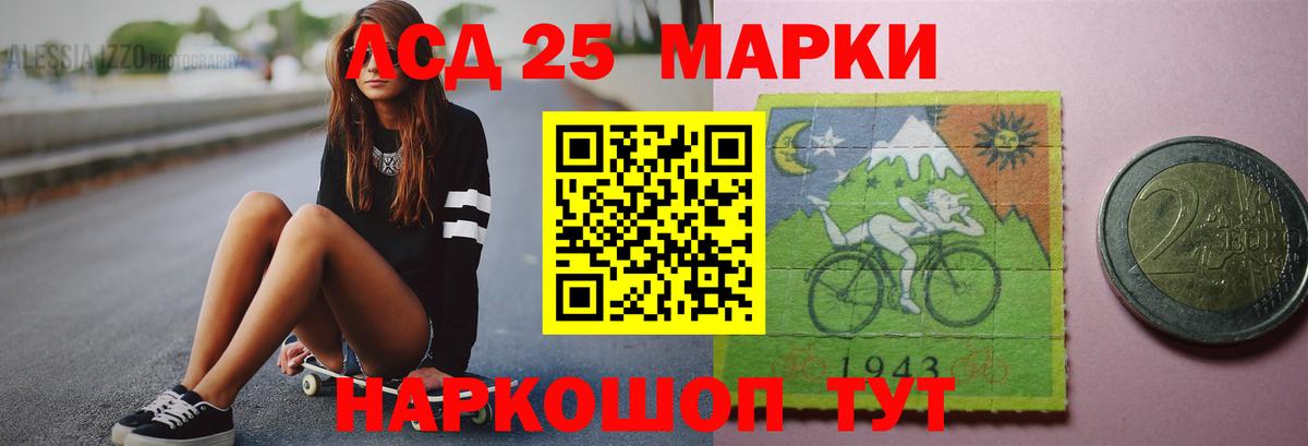 LSD-25 экстази ecstasy Троицк