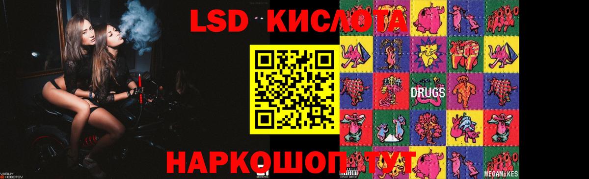 Лсд 25 экстази кислота  Вход с VPN  Троицк  Лсд 25 экстази кислота 