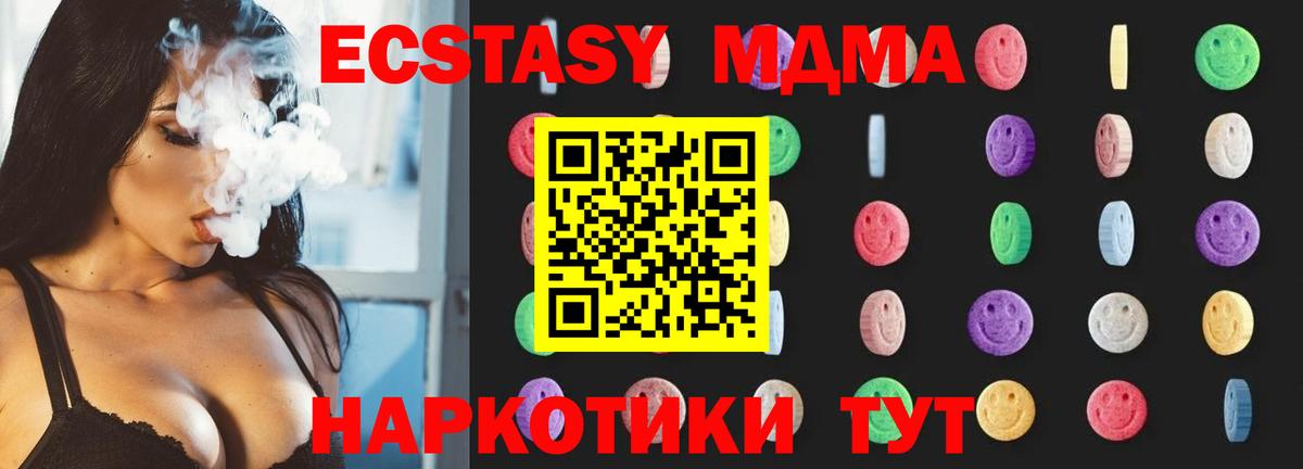 MDMA Molly  Вход с VPN  Троицк  МДМА VHQ 
