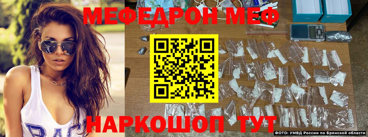 Мефедрон  Троицк