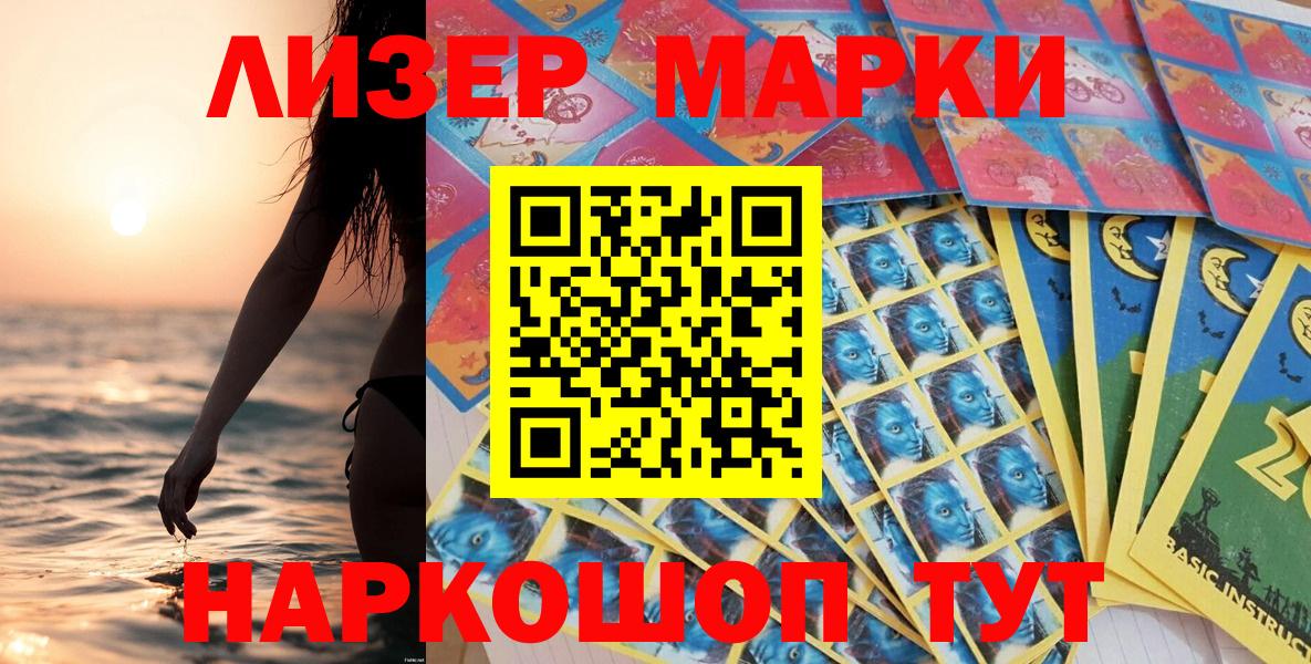 даркнет сайт  Марки NBOMe 1500мкг  Марки N-bome  Троицк  Вход с VPN  Марки NBOMe 1500мкг 