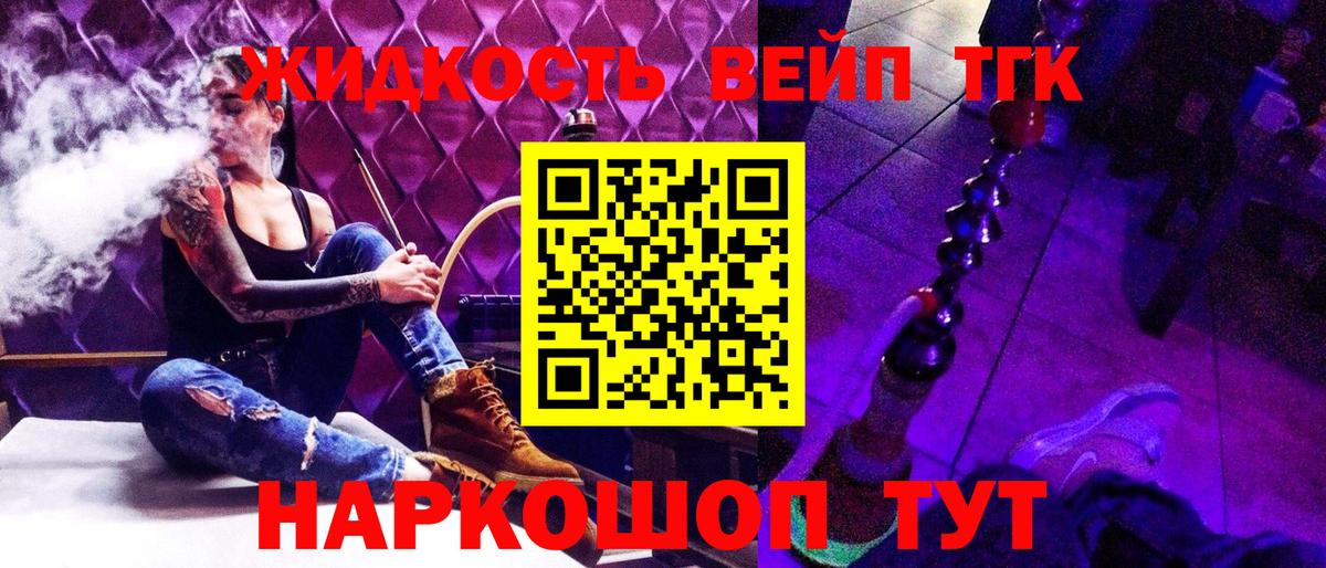 Дистиллят ТГК THC oil Троицк