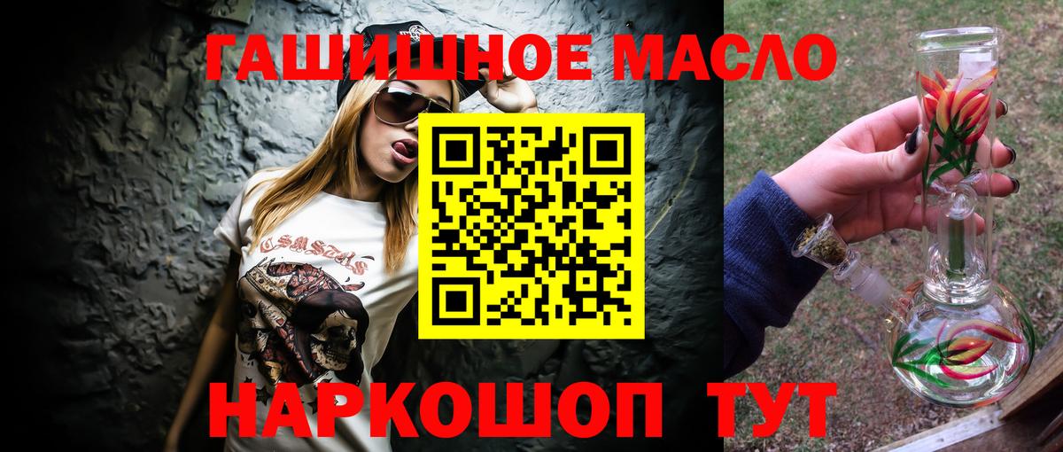 Троицк  магазин продажи наркотиков  Вход с VPN  Дистиллят ТГК гашишное масло 